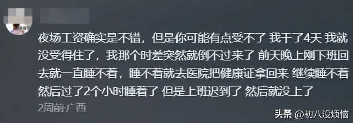 有哪些高薪却不太体面的工作？看完后，发现网友赚钱的路子还挺野