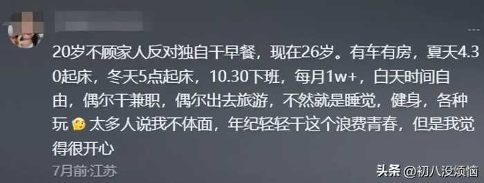 有哪些高薪却不太体面的工作？看完后，发现网友赚钱的路子还挺野