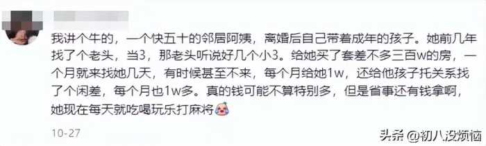 有哪些高薪却不太体面的工作？看完后，发现网友赚钱的路子还挺野