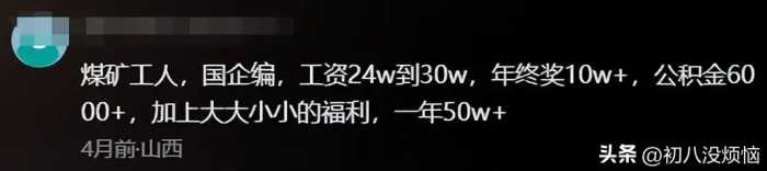 有哪些高薪却不太体面的工作？看完后，发现网友赚钱的路子还挺野