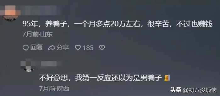 有哪些高薪却不太体面的工作？看完后，发现网友赚钱的路子还挺野