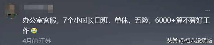 有哪些高薪却不太体面的工作？看完后，发现网友赚钱的路子还挺野