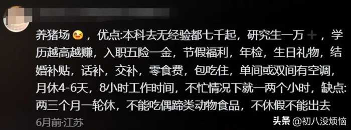 有哪些高薪却不太体面的工作？看完后，发现网友赚钱的路子还挺野