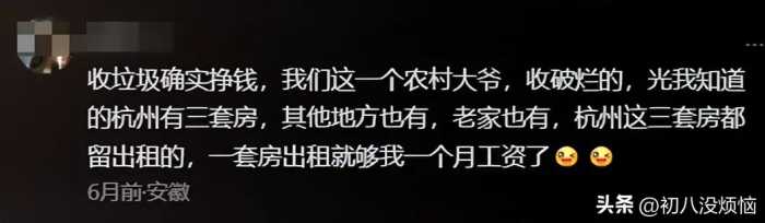 有哪些高薪却不太体面的工作？看完后，发现网友赚钱的路子还挺野