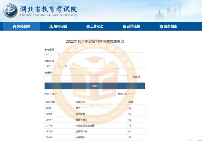 湖北省2022年10月自考成绩已出！（内附学员成绩展示）