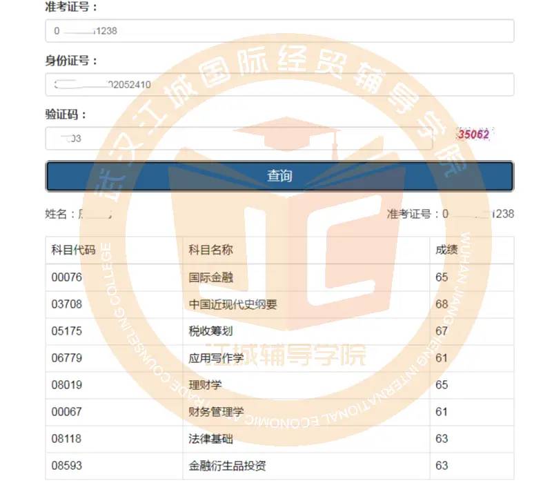 湖北省2022年10月自考成绩已出！（内附学员成绩展示）