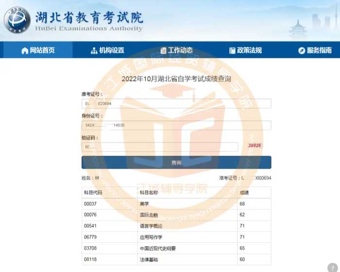 湖北省2022年10月自考成绩已出！（内附学员成绩展示）