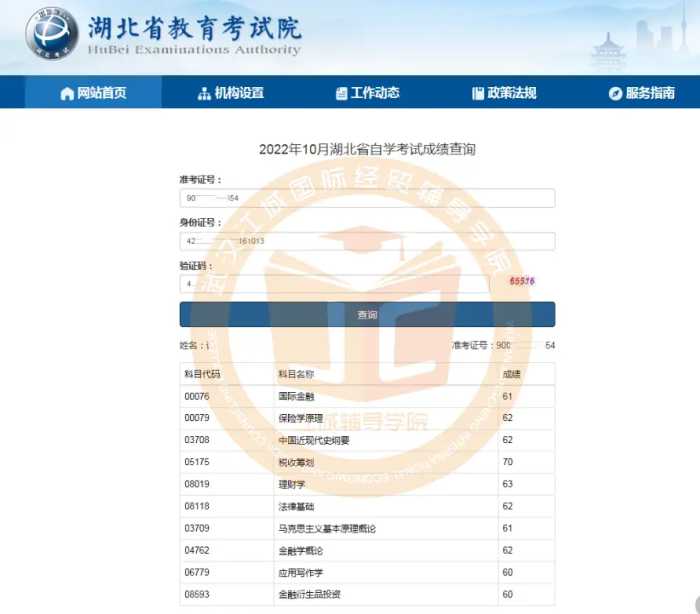 湖北省2022年10月自考成绩已出！（内附学员成绩展示）
