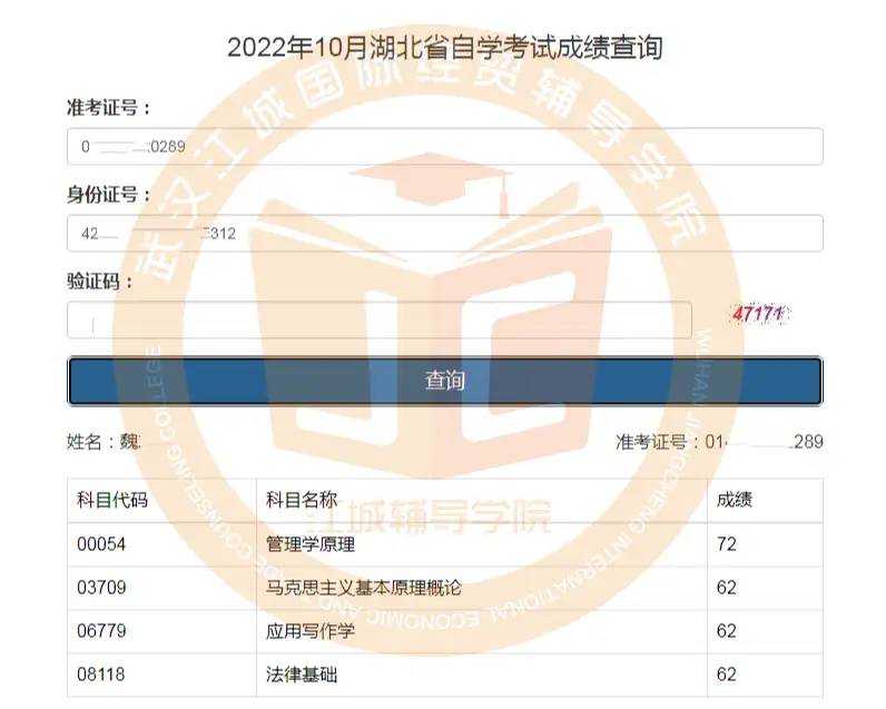 湖北省2022年10月自考成绩已出！（内附学员成绩展示）