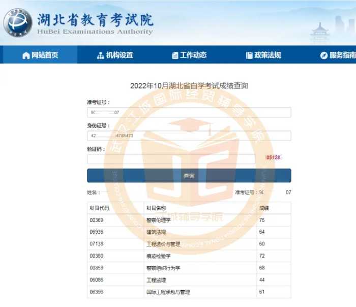 湖北省2022年10月自考成绩已出！（内附学员成绩展示）