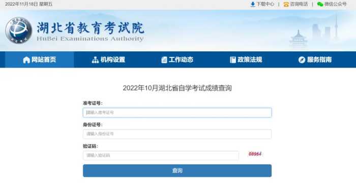 湖北省2022年10月自考成绩已出！（内附学员成绩展示）