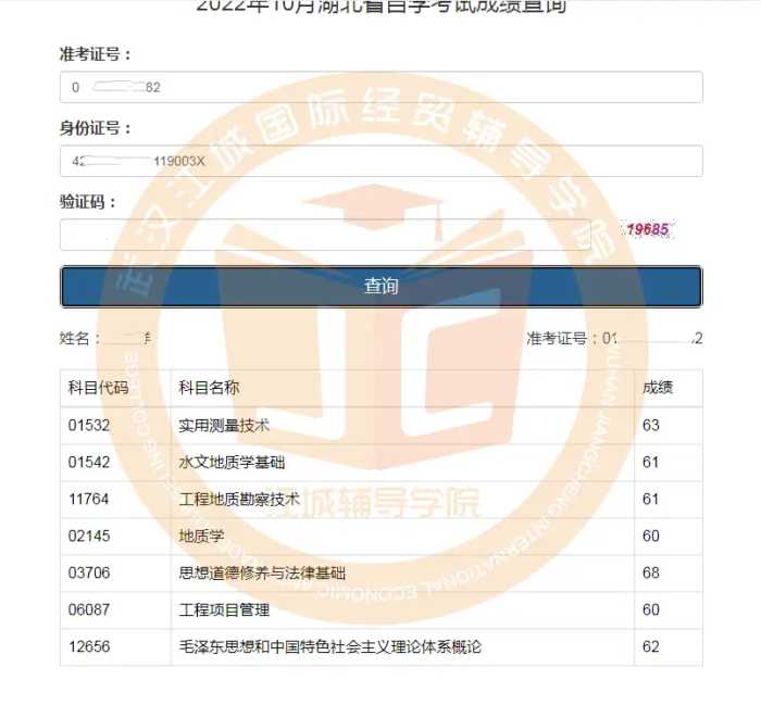 湖北省2022年10月自考成绩已出！（内附学员成绩展示）