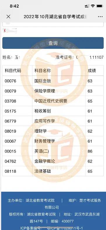 湖北省2022年10月自考成绩已出！（内附学员成绩展示）