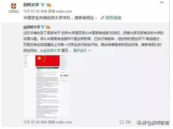 高考多少分才能上剑桥？剑桥大学承认中国高考成绩