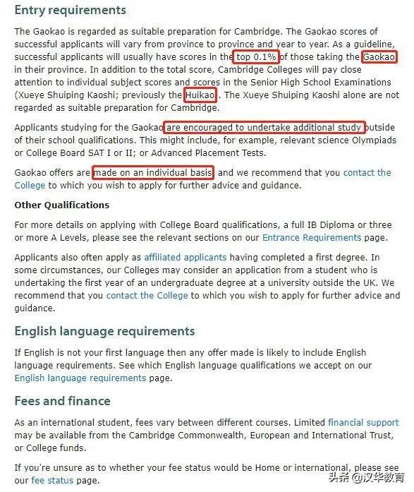 高考多少分才能上剑桥？剑桥大学承认中国高考成绩