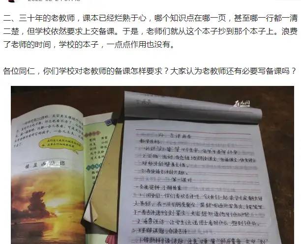 手写教案让一线教师苦不堪言；抓住4点，让手写教案走出困境