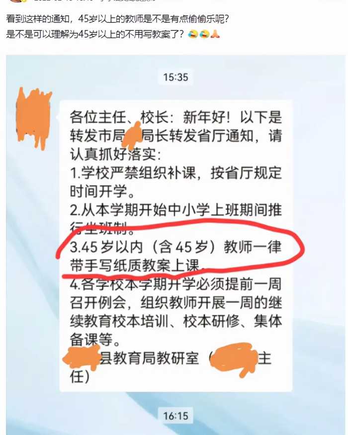 手写教案让一线教师苦不堪言；抓住4点，让手写教案走出困境