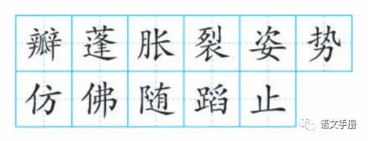 【生字笔顺动画、拼音部首组词 】部编版三年级语文下册 第1单元