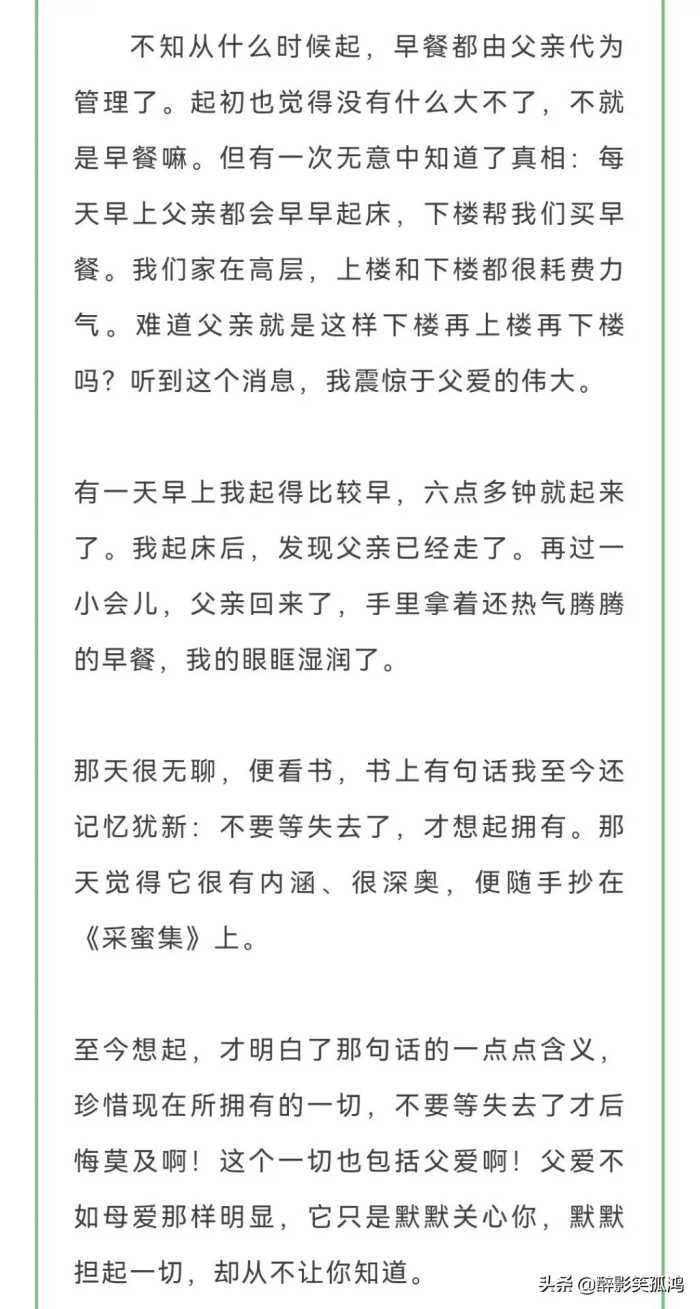 关于父亲节的作文范文大全，祝天下的父亲们节日快乐