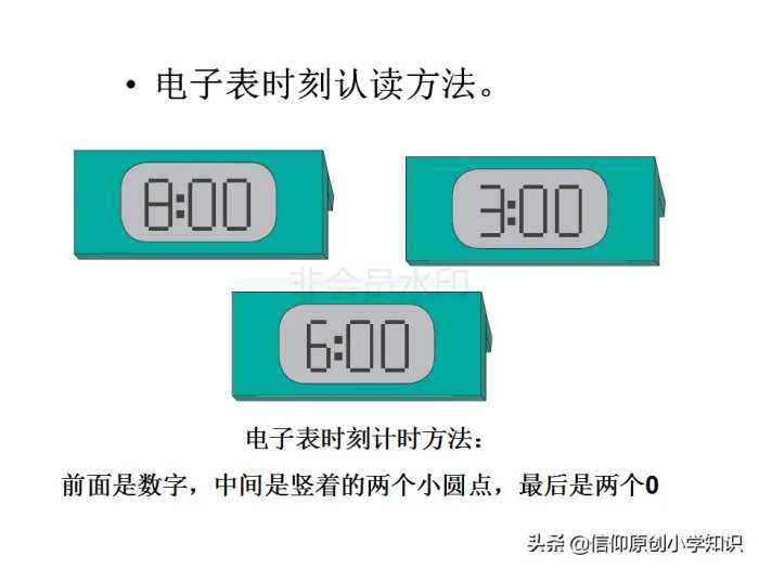 一年级数学上册认识钟表课件及练习