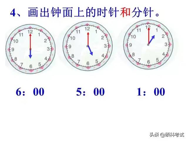 一年级数学上册《认识钟表》专项复习，带孩子一起来学习吧！