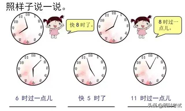 一年级数学上册《认识钟表》专项复习，带孩子一起来学习吧！