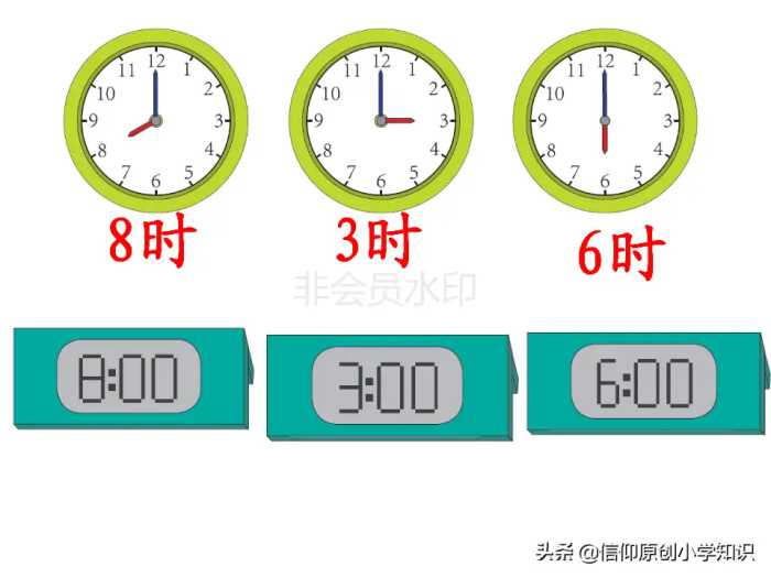 一年级数学上册认识钟表课件及练习