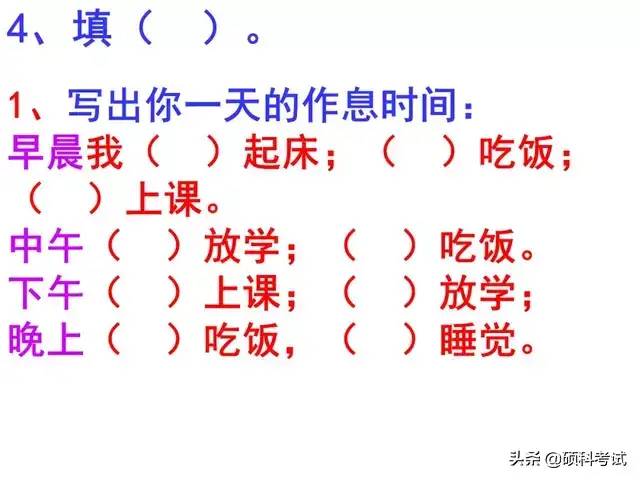 一年级数学上册《认识钟表》专项复习，带孩子一起来学习吧！