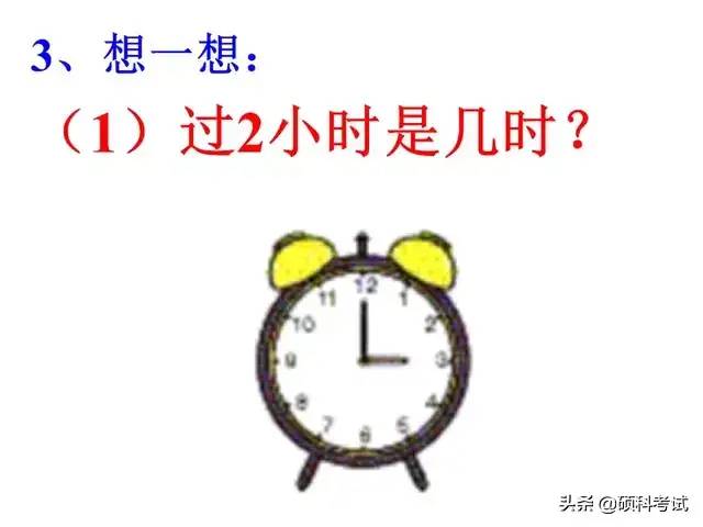 一年级数学上册《认识钟表》专项复习，带孩子一起来学习吧！