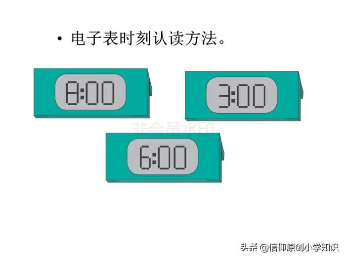 一年级数学上册认识钟表课件及练习