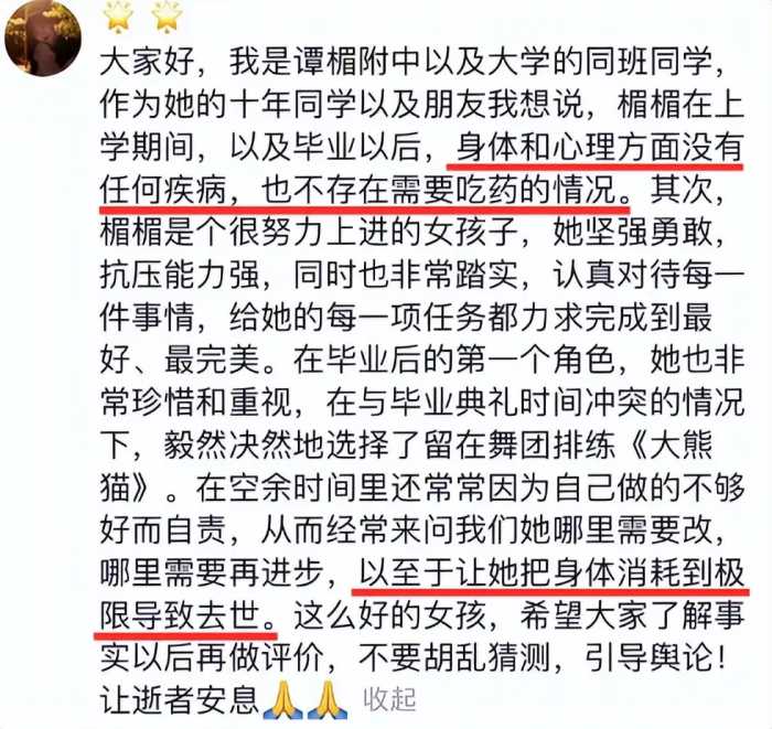 一个月5位名人相继去世，有3人未满50岁，最年轻者仅21岁