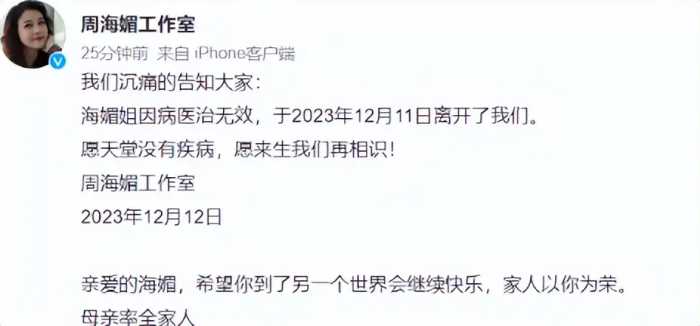 一个月5位名人相继去世，有3人未满50岁，最年轻者仅21岁