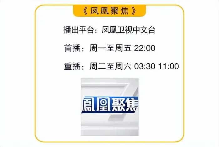 一场“内斗”引发的争议｜凤凰聚焦