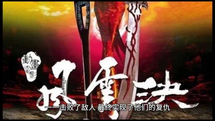 民间故事：复仇计划