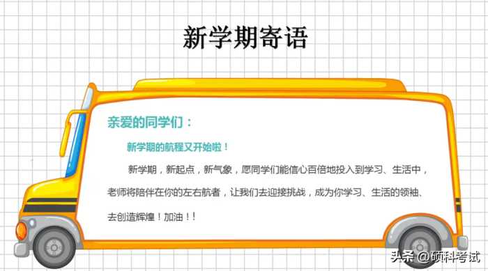 2022秋！中小学开学第一课主题班会课件教案（多套）提前收藏