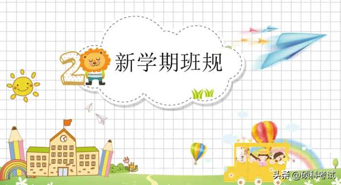 2022秋！中小学开学第一课主题班会课件教案（多套）提前收藏