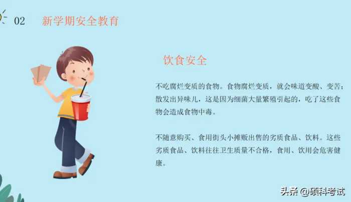 2022秋！中小学开学第一课主题班会课件教案（多套）提前收藏