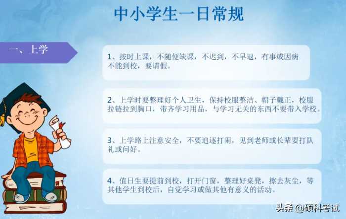 2022秋！中小学开学第一课主题班会课件教案（多套）提前收藏