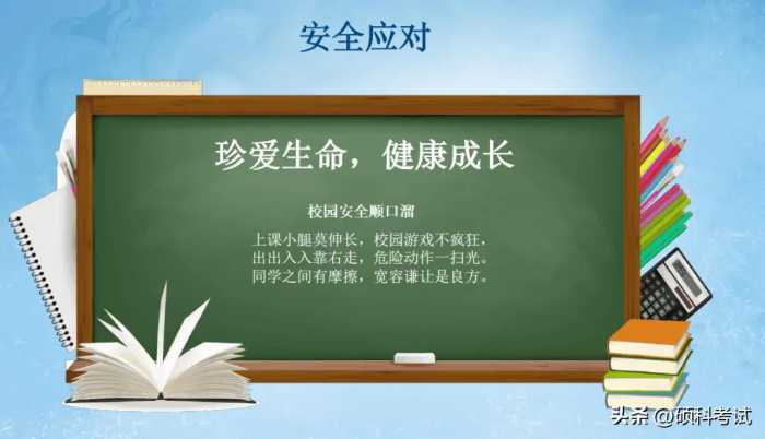 2022秋！中小学开学第一课主题班会课件教案（多套）提前收藏