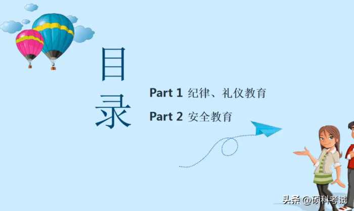 2022秋！中小学开学第一课主题班会课件教案（多套）提前收藏