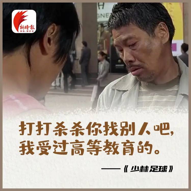 重温吴孟达经典台词，看到哪句你笑中带泪了