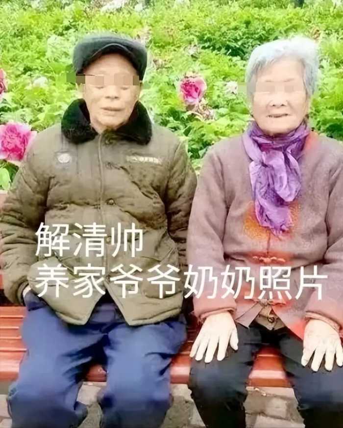 解清帅再次回到养家爷爷奶奶身边，所做让人感动！