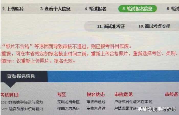 2023年上半年中小学教师资格考试（笔试）报名特别提示