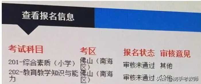 2023年上半年中小学教师资格考试（笔试）报名特别提示