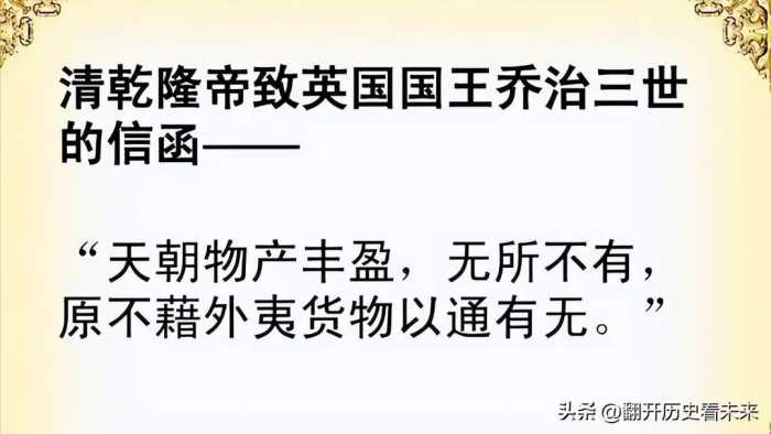 大清朝是从哪位皇帝开始走下坡路的？为什么是这位皇帝呢？