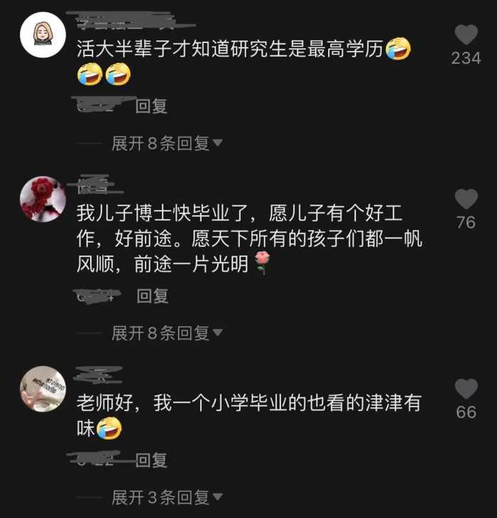 我国最高层次学历是什么？并非是博士，网友：活大半辈子才知道