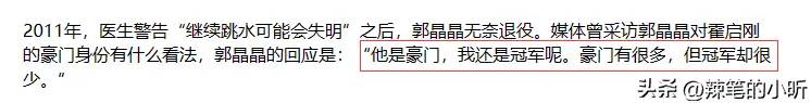 霍启刚如今的慌张，彻底揭开了与郭晶晶婚姻的真相，难怪能爱19年