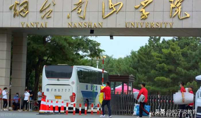 烟台南山学院是山东最差的大学吗？听听山东的老师怎么说