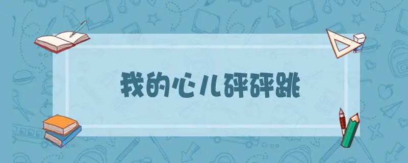 六年级期中考试作文，写作方法指导和范文赏析，掌握叙事文章技巧