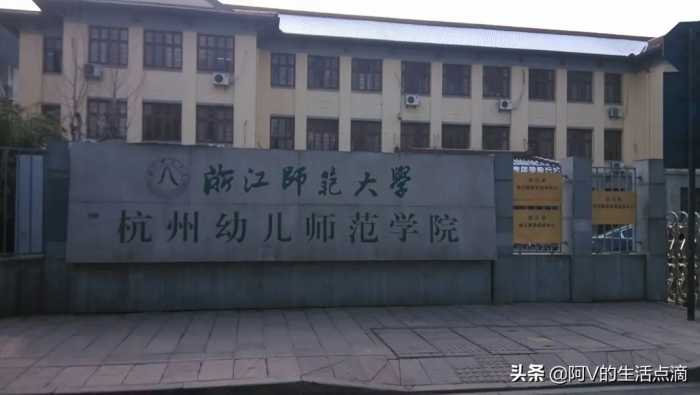 舟山浙江海洋大学分出去三所大学！其中一所双一流，两所省重点